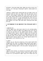 현재 우리나라 공공부조법인 국민기초생활보장법과 이전 법인 생활보호법과의 차이를 사회보장수급권의 입장에서 토론하시오-2