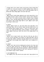현재 우리나라 공공부조법인 국민기초생활보장법과 이전 법인 생활보호법과의 차이를 사회보장수급권의 입장에서 토론하시오-3