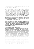 현재 우리나라 공공부조법인 국민기초생활보장법과 이전 법인 생활보호법과의 차이를 사회보장수급권의 입장에서 토론하시오-4