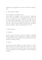 창업계획서- 중고의류(구제) 오프라인 판매업체 창업 사업계획서-8