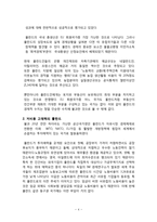 LG전자의 폴란드 진출사례와 동유럽진출 전략-4