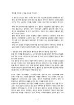 LG전자의 폴란드 진출사례와 동유럽진출 전략-8