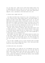 {{사회문제론B형}} 한국 사회에서 남성과 여성가족에 대한 고정관념이  어떤 사회문제를 만들어내는가 / 어른,아이,남성,여성이 모두 더 자유롭고 평등한 관계를 맺고 살아가기 위한 해결방안-3