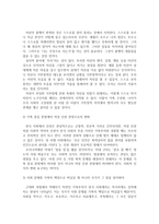{{사회문제론B형}} 한국 사회에서 남성과 여성가족에 대한 고정관념이  어떤 사회문제를 만들어내는가 / 어른,아이,남성,여성이 모두 더 자유롭고 평등한 관계를 맺고 살아가기 위한 해결방안-5