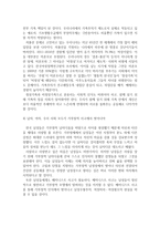 {{사회문제론B형}} 한국 사회에서 남성과 여성가족에 대한 고정관념이  어떤 사회문제를 만들어내는가 / 어른,아이,남성,여성이 모두 더 자유롭고 평등한 관계를 맺고 살아가기 위한 해결방안-6
