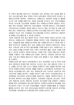 비행청소년가족복지대책(비행청소년 가족의 지원대책)-2