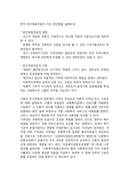사회복지의 재원-4