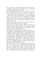 사회복지행정적 접근-2