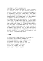 사회복지행정적 접근-3
