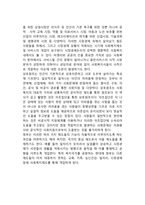사회와 사회제도의 개념정의-5