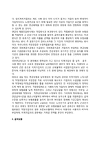 연금보험(국민연금) - 국민연금보험제도의 정의와 특성 및 급여내용-3