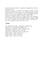 연금보험(국민연금) - 국민연금보험제도의 정의와 특성 및 급여내용-5