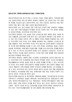 한부모가족 가족복지대책(한부모가정의 가족복지정책)-1