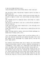 한부모가족 가족복지대책(한부모가정의 가족복지정책)-2