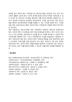 한부모가족 가족복지대책(한부모가정의 가족복지정책)-3