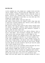 현대가족의 변화-1