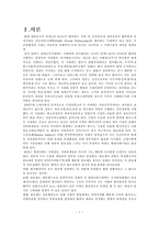 신공공관리론과 뉴거버넌스 비교-1