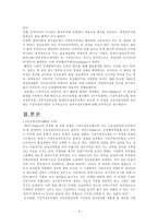 신공공관리론과 뉴거버넌스 비교-2