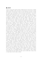 신공공관리론과 뉴거버넌스 비교-4