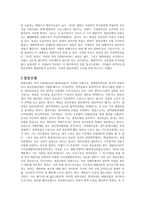 합리모형과 점증모형의 비교-3