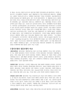 합리모형과 점증모형의 비교-4