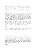 합리모형과 점증모형의 비교-5