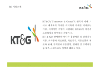 KT&G 기업분석과 SWOT분석및 KT&G 마케팅,경영전략 사례분석과 KT&G 미래 마케팅방향 제시 PPT-5