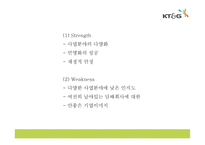 KT&G 기업분석과 SWOT분석및 KT&G 마케팅,경영전략 사례분석과 KT&G 미래 마케팅방향 제시 PPT-9
