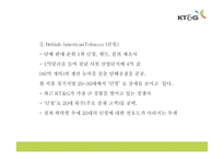 KT&G 기업분석과 SWOT분석및 KT&G 마케팅,경영전략 사례분석과 KT&G 미래 마케팅방향 제시 PPT-12