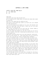 인간과 사회  과제물 Type A-커피밭 사람들-1