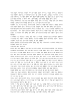 인간과 사회  과제물 Type A-커피밭 사람들-2