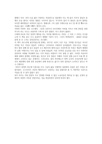 인간과 사회  과제물 Type A-커피밭 사람들-3