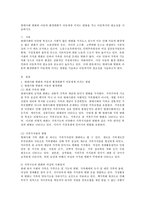 현대사회 변화와 아동의 환경변화가 아동에게 미치는 영향을 적고 아동복지의 필요성을 서술하시오-2
