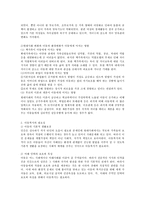 현대사회 변화와 아동의 환경변화가 아동에게 미치는 영향을 적고 아동복지의 필요성을 서술하시오-3