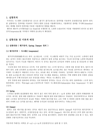 기계공학응용실험 - 기계시스템 운동의 가시화 결과보고서-2
