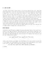 기계공학응용실험 - 기계시스템 운동의 가시화 결과보고서-8