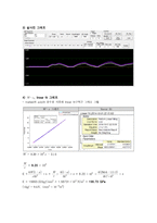 기계공학응용실험 - 스트레인 게이지 실험 결과보고서-6