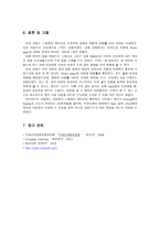 기계공학응용실험 - 스트레인 게이지 실험 결과보고서-8