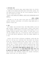 영화 묵공 감상문(묵가사상과 철학적 현실주의 간의 고찰)-2
