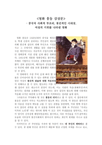 영화 홍등 감상문(중국 봉건적 시대상, 사회적 부조리, 여성의 지위를 나타낸 영화)-1