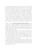 영화 홍등 감상문(중국 봉건적 시대상, 사회적 부조리, 여성의 지위를 나타낸 영화)-2
