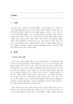 [이혼문제] 우리나라 이혼의 현황과 이혼의 결과, 이혼예방 및 이혼과정, 이혼전후 상담프로그램 내용을 설명하고 이혼문제 가족상담에 대하여 본인의 의견을 서술-2