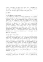[이혼문제] 우리나라 이혼의 현황과 이혼의 결과, 이혼예방 및 이혼과정, 이혼전후 상담프로그램 내용을 설명하고 이혼문제 가족상담에 대하여 본인의 의견을 서술-3