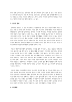 [이혼문제] 우리나라 이혼의 현황과 이혼의 결과, 이혼예방 및 이혼과정, 이혼전후 상담프로그램 내용을 설명하고 이혼문제 가족상담에 대하여 본인의 의견을 서술-4