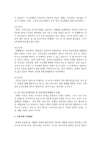 [이혼문제] 우리나라 이혼의 현황과 이혼의 결과, 이혼예방 및 이혼과정, 이혼전후 상담프로그램 내용을 설명하고 이혼문제 가족상담에 대하여 본인의 의견을 서술-6