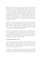 [이혼문제] 우리나라 이혼의 현황과 이혼의 결과, 이혼예방 및 이혼과정, 이혼전후 상담프로그램 내용을 설명하고 이혼문제 가족상담에 대하여 본인의 의견을 서술-7