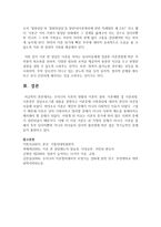 [이혼문제] 우리나라 이혼의 현황과 이혼의 결과, 이혼예방 및 이혼과정, 이혼전후 상담프로그램 내용을 설명하고 이혼문제 가족상담에 대하여 본인의 의견을 서술-8