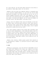 [사회복지실천] 사회복지실천과정에서 사례관리에 대한 정의와 목적에 대해 서술-3
