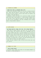 기술직공무원 자기소개서 합격샘플 -기계직공무원 자소서-2