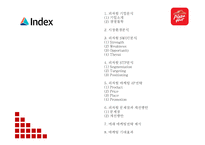 피자헛 시장환경분석과 마케팅 4P,STP,SWOT분석및 피자헛 문제점,개선방안제언과 미래 마케팅전략 제언-피자헛 마케팅 PPT-3